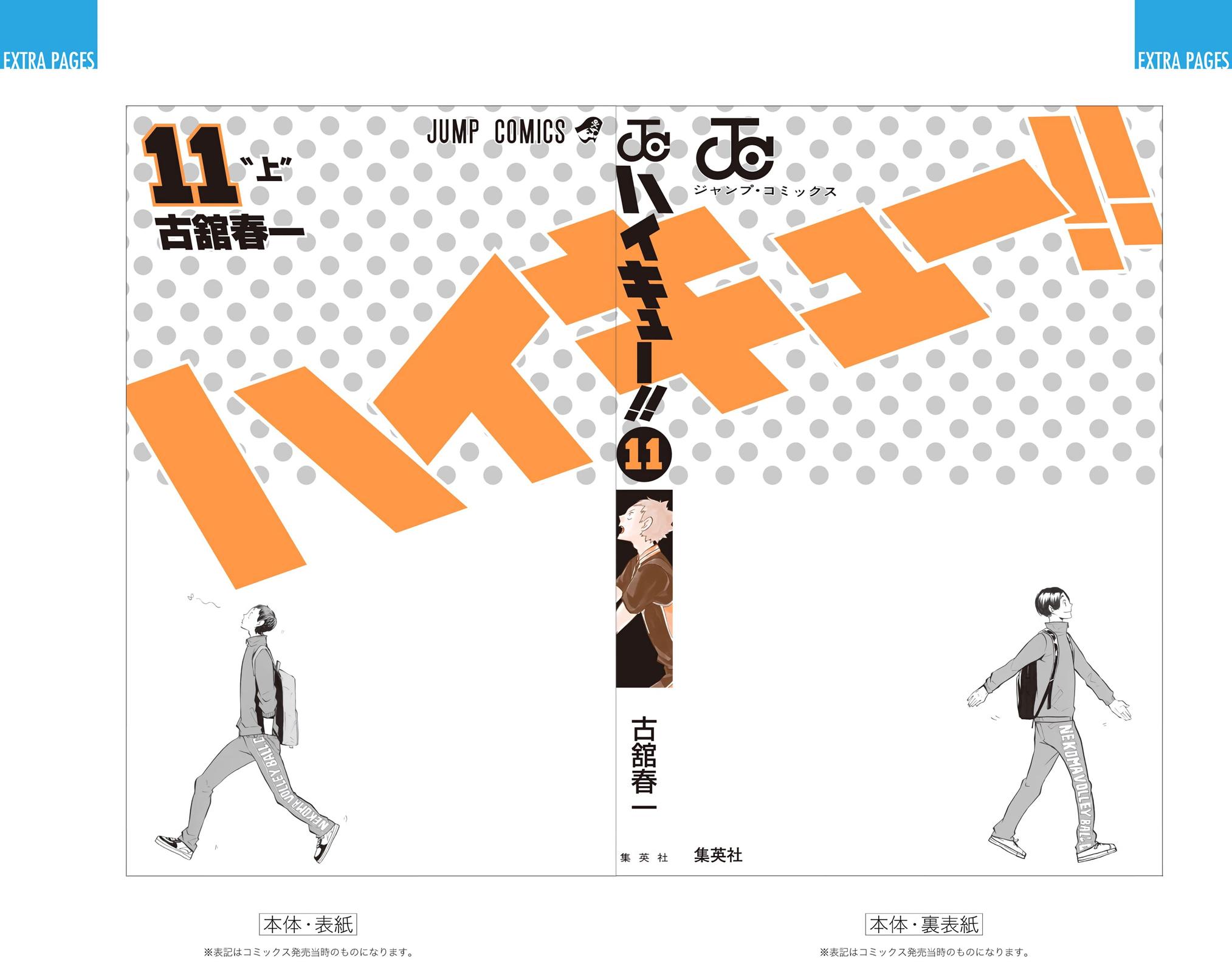 Read Haikyu!! (Color) Manga Online