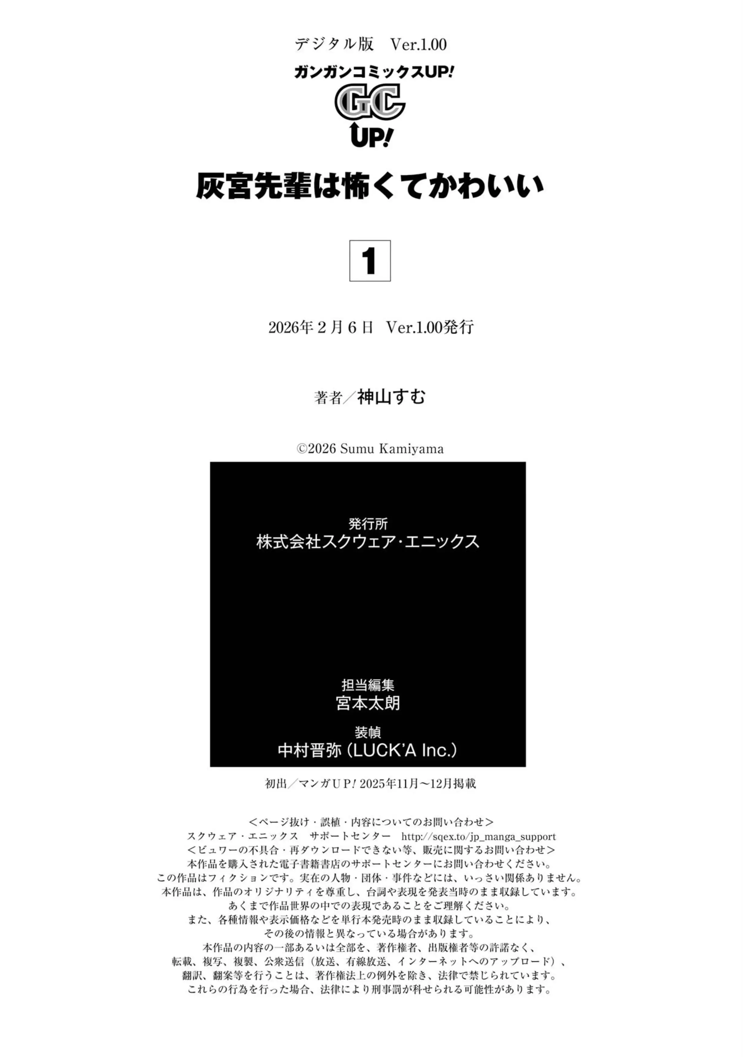 Read Haimiya Senpai Wa Kowakute Kawaii Manga Online