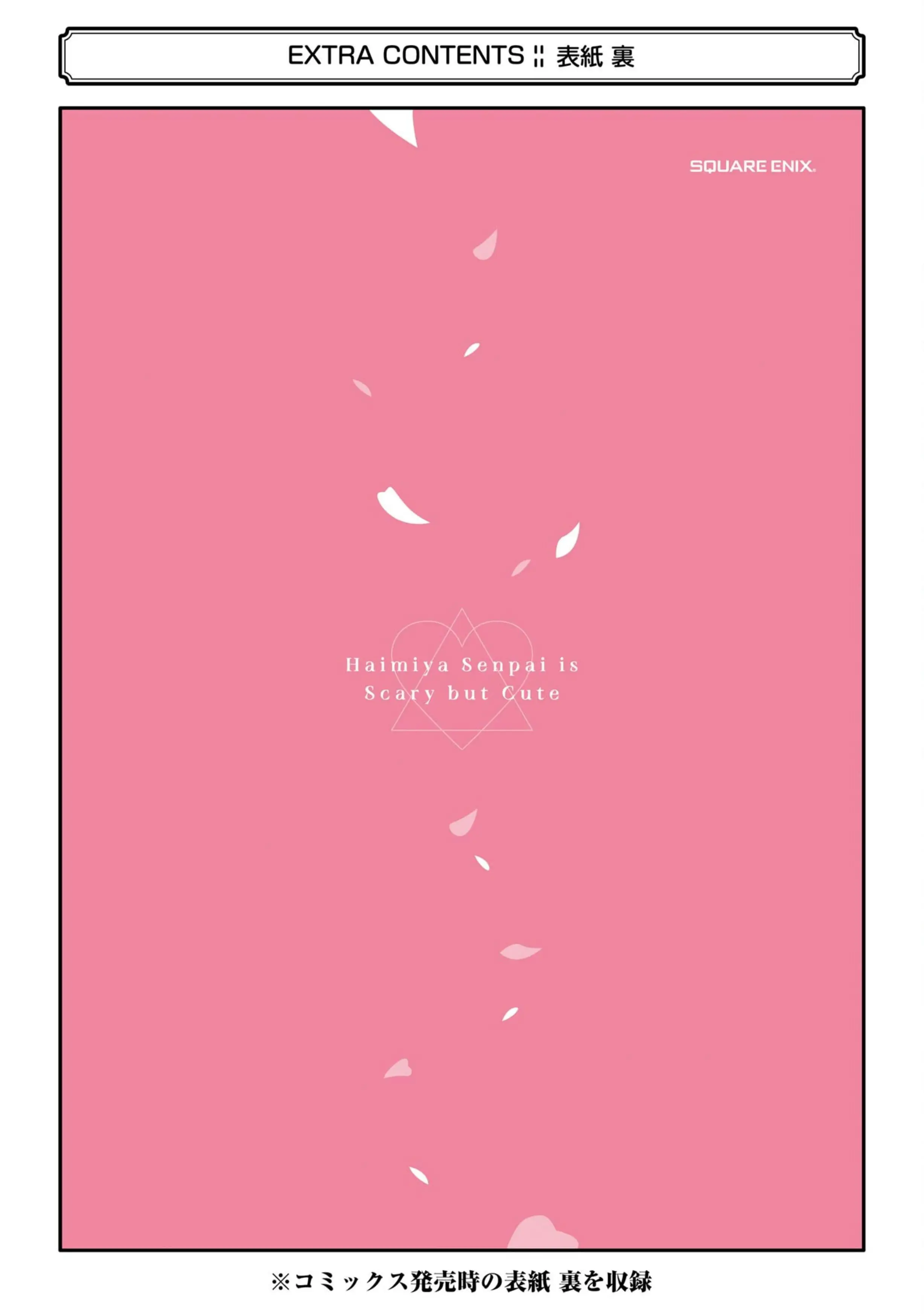 Read Haimiya Senpai Wa Kowakute Kawaii Manga Online