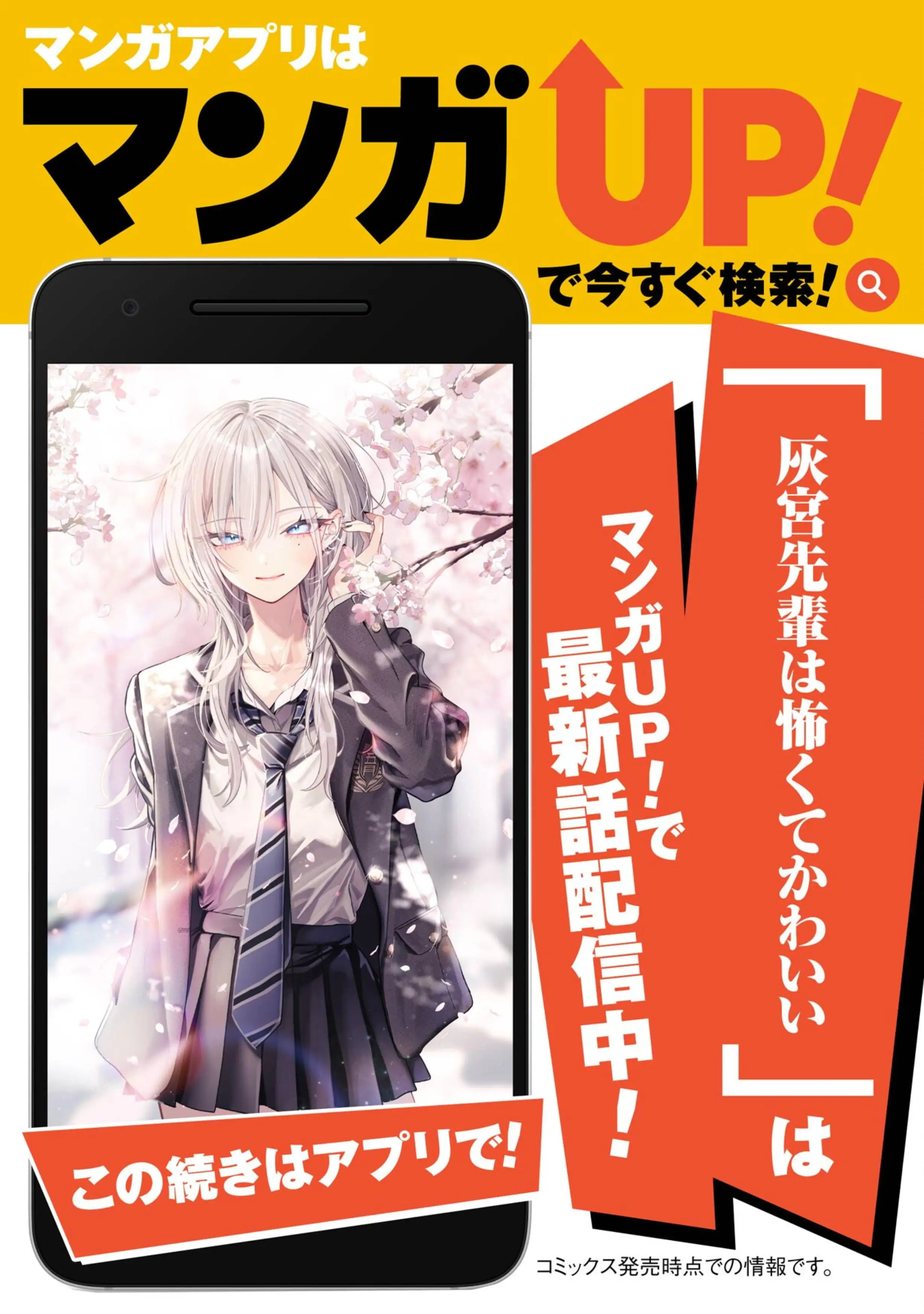 Read Haimiya Senpai Wa Kowakute Kawaii Manga Online