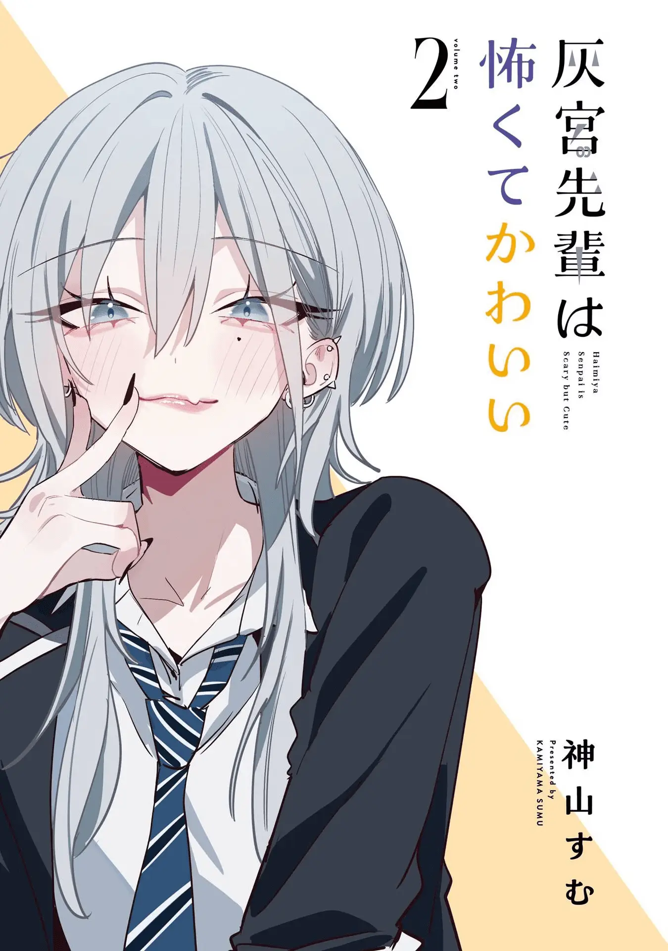 Read Haimiya Senpai Wa Kowakute Kawaii Manga Online