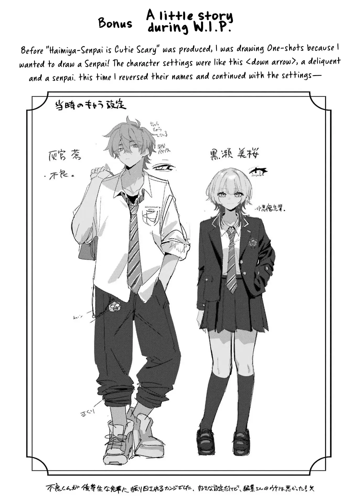 Read Haimiya Senpai Wa Kowakute Kawaii Manga Online