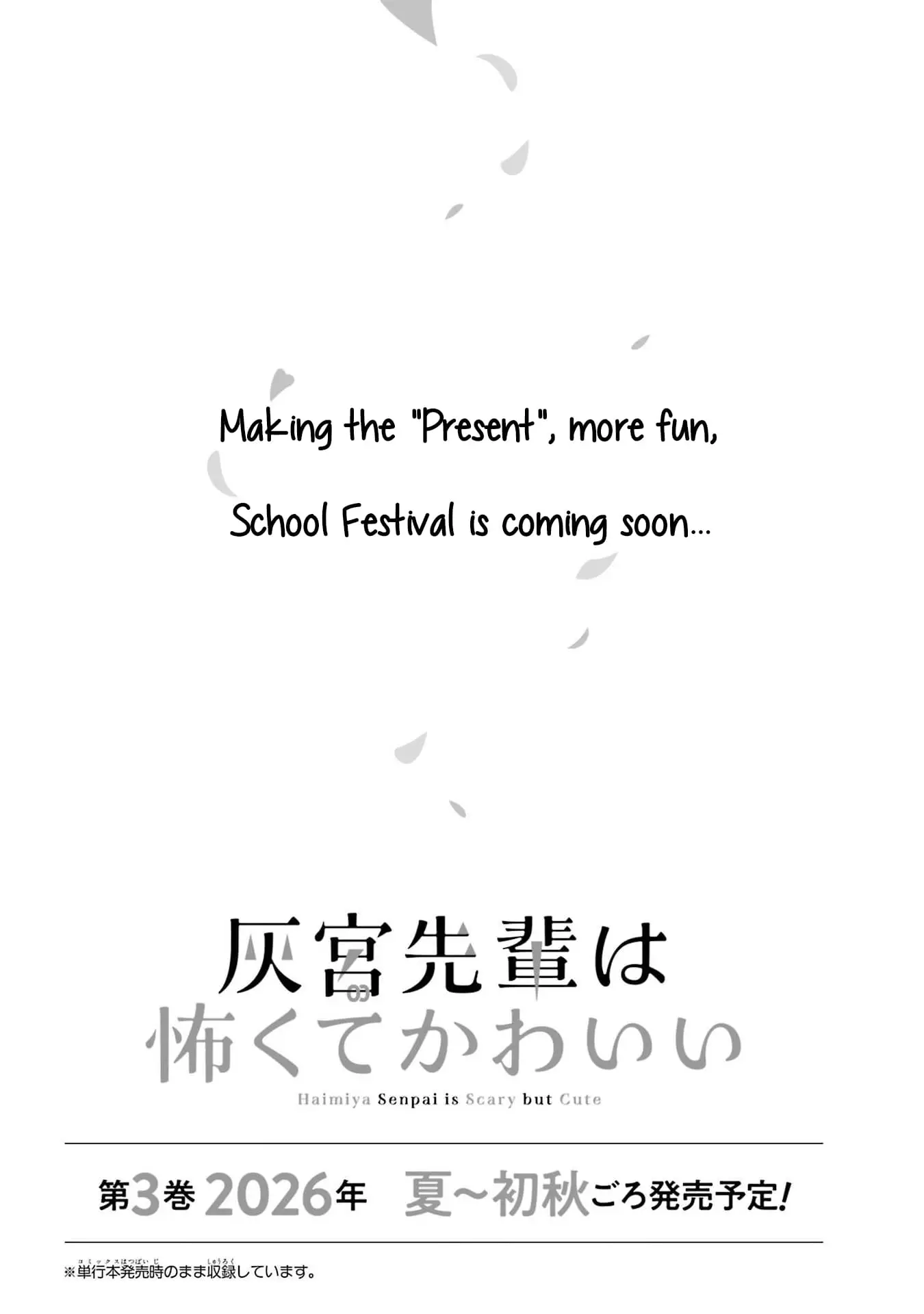 Read Haimiya Senpai Wa Kowakute Kawaii Manga Online