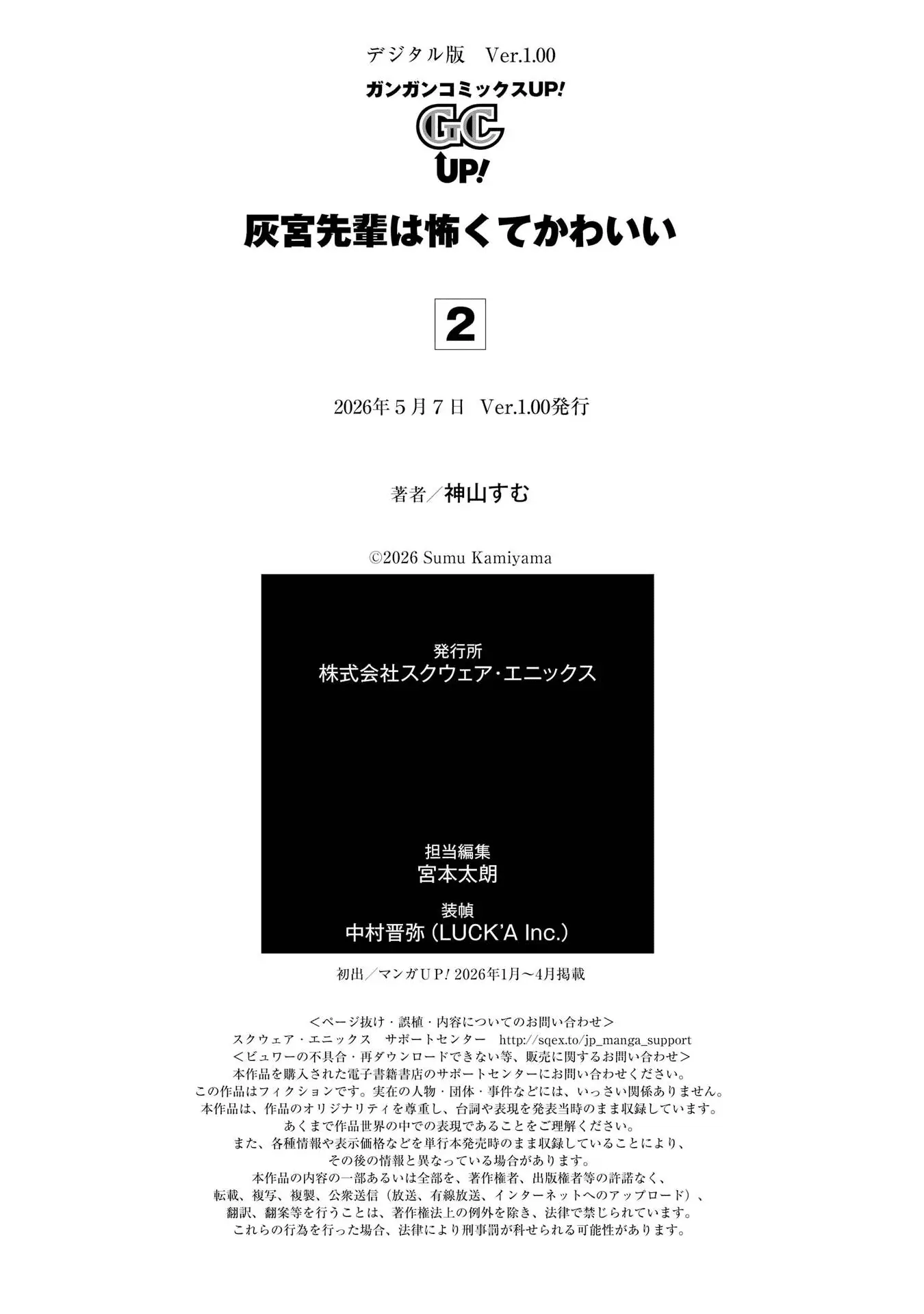 Read Haimiya Senpai Wa Kowakute Kawaii Manga Online
