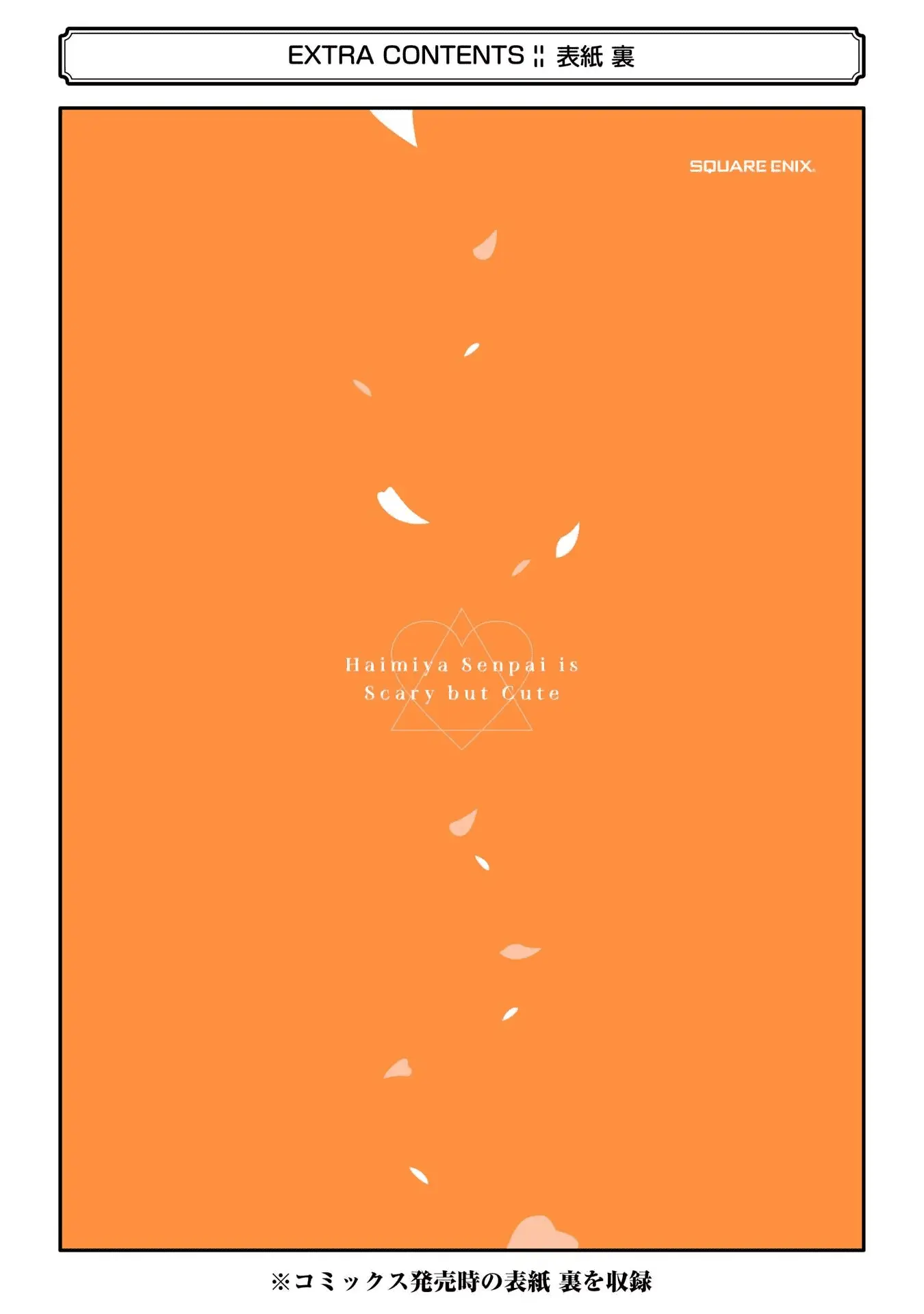 Read Haimiya Senpai Wa Kowakute Kawaii Manga Online