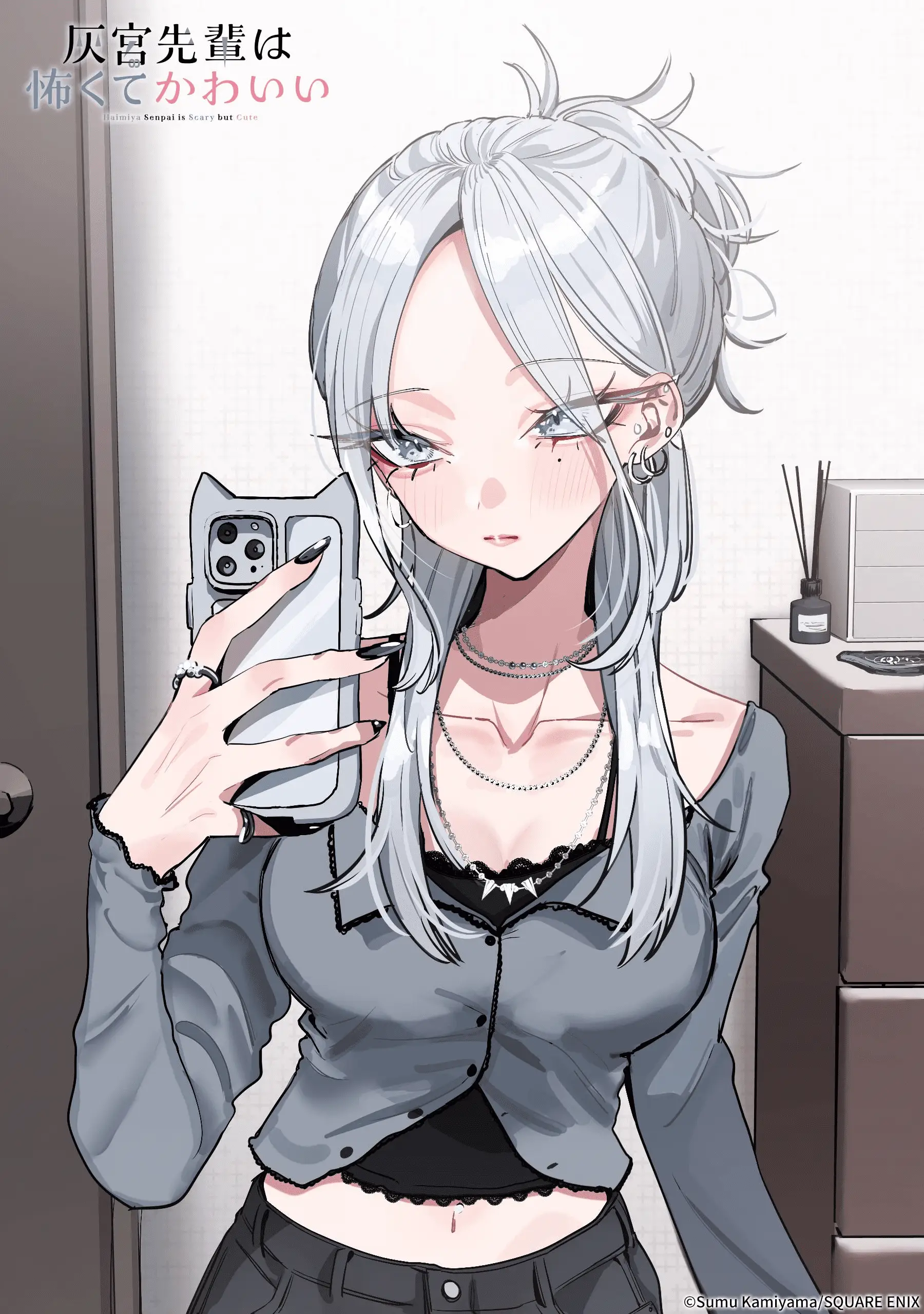 Read Haimiya Senpai Wa Kowakute Kawaii Manga Online