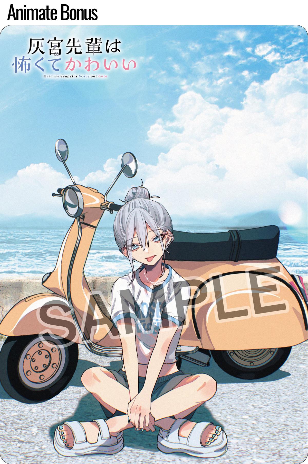 Read Haimiya Senpai Wa Kowakute Kawaii Manga Online