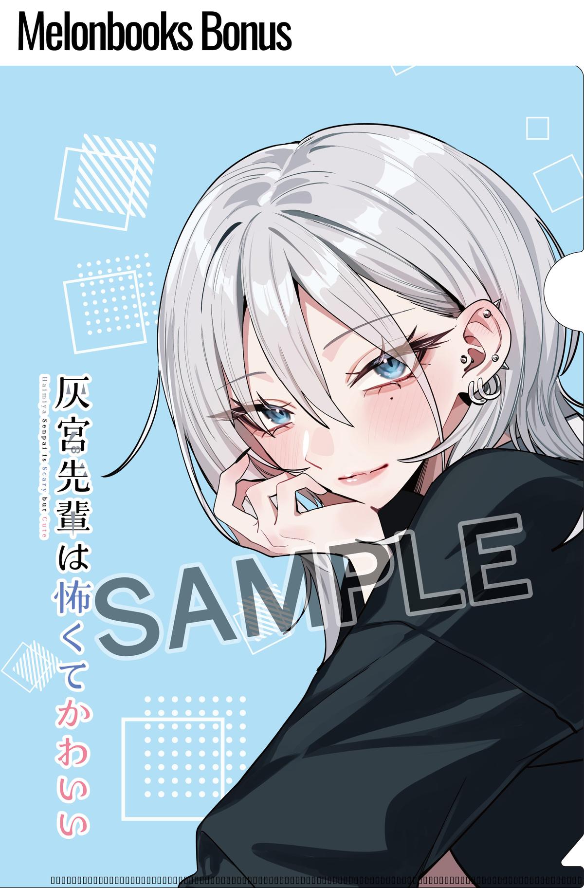Read Haimiya Senpai Wa Kowakute Kawaii Manga Online