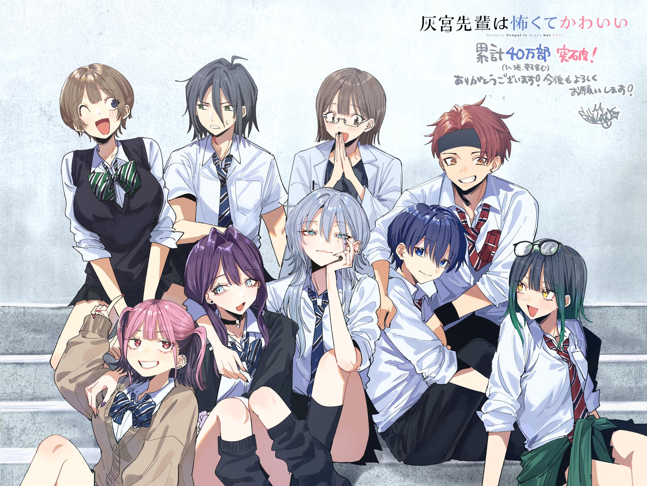 Read Haimiya Senpai Wa Kowakute Kawaii Manga Online