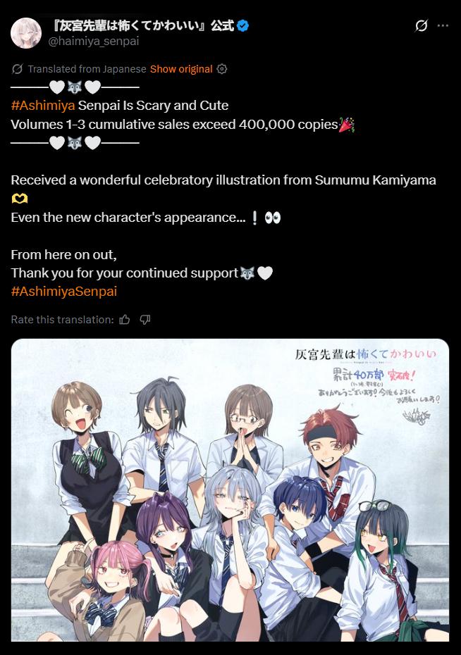 Read Haimiya Senpai Wa Kowakute Kawaii Manga Online