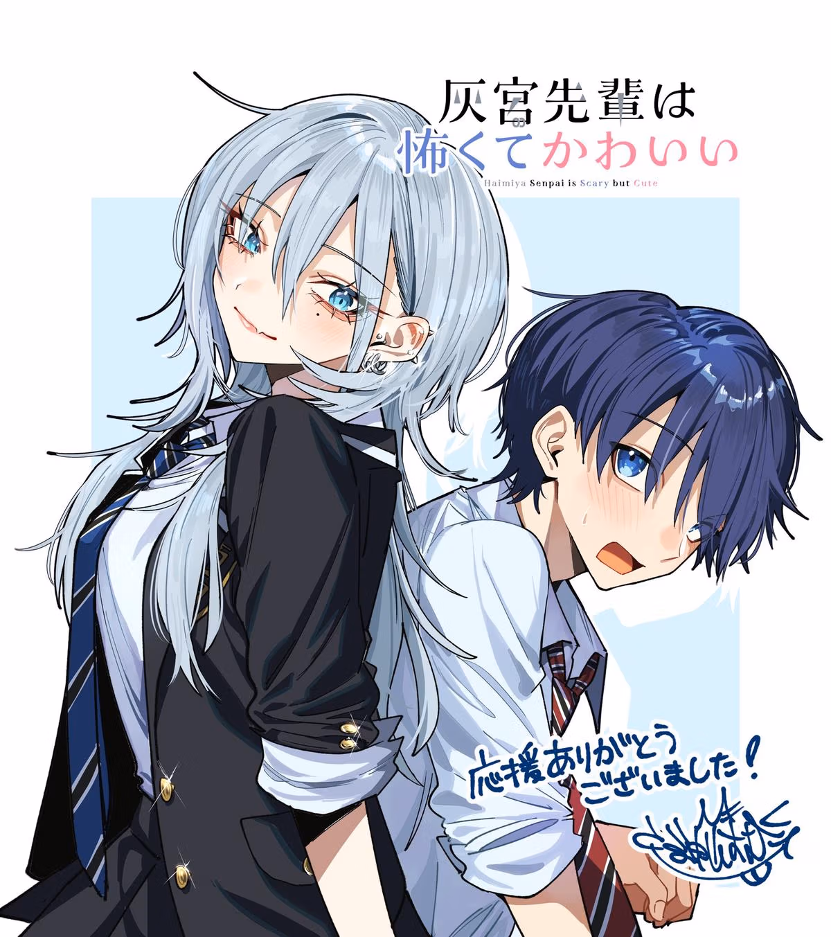 Read Haimiya Senpai Wa Kowakute Kawaii Manga Online