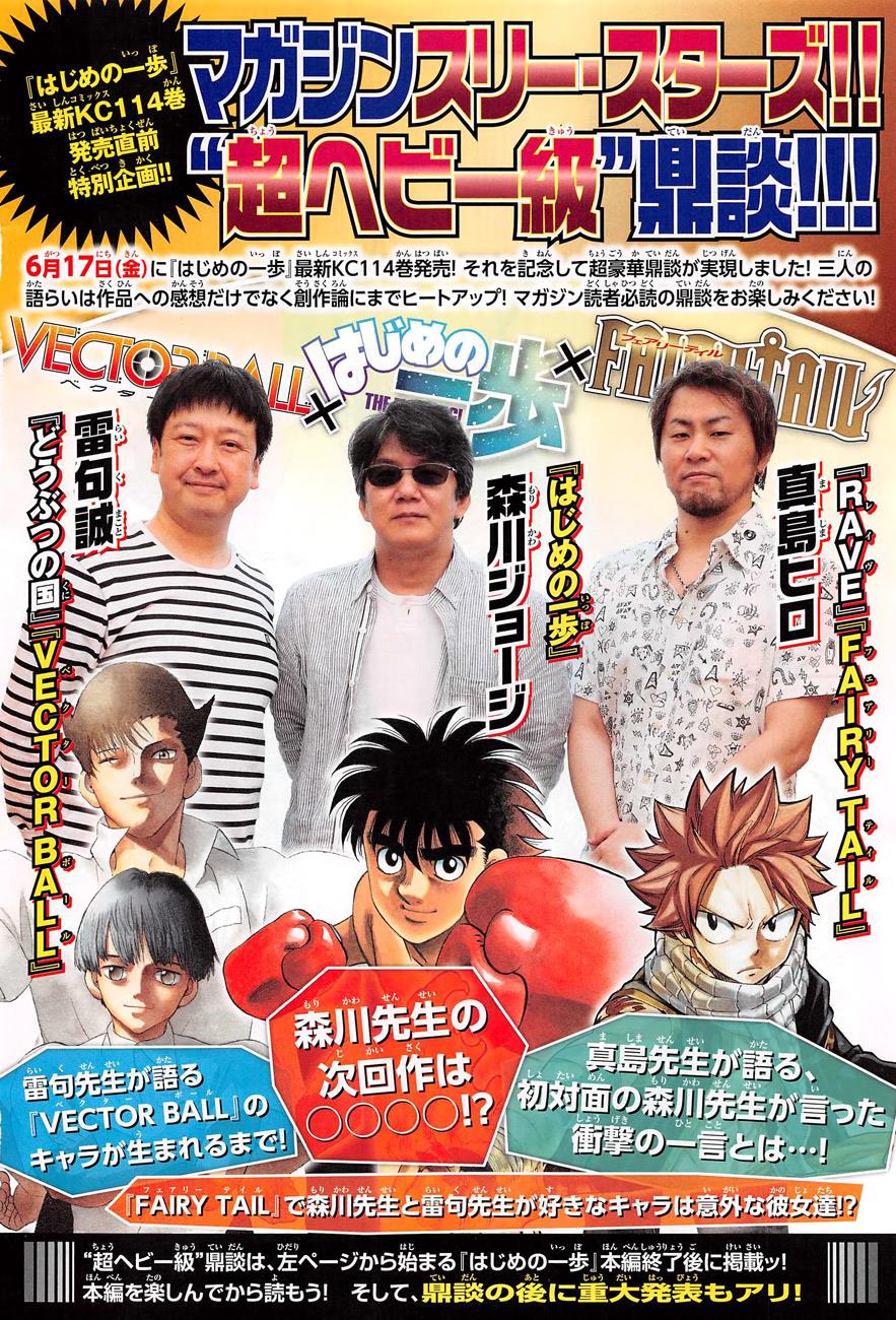 Read Hajime no Ippo Manga Online