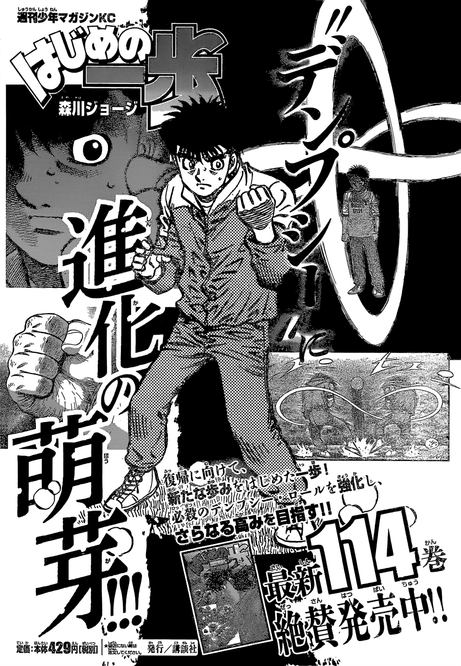 Read Hajime no Ippo Manga Online