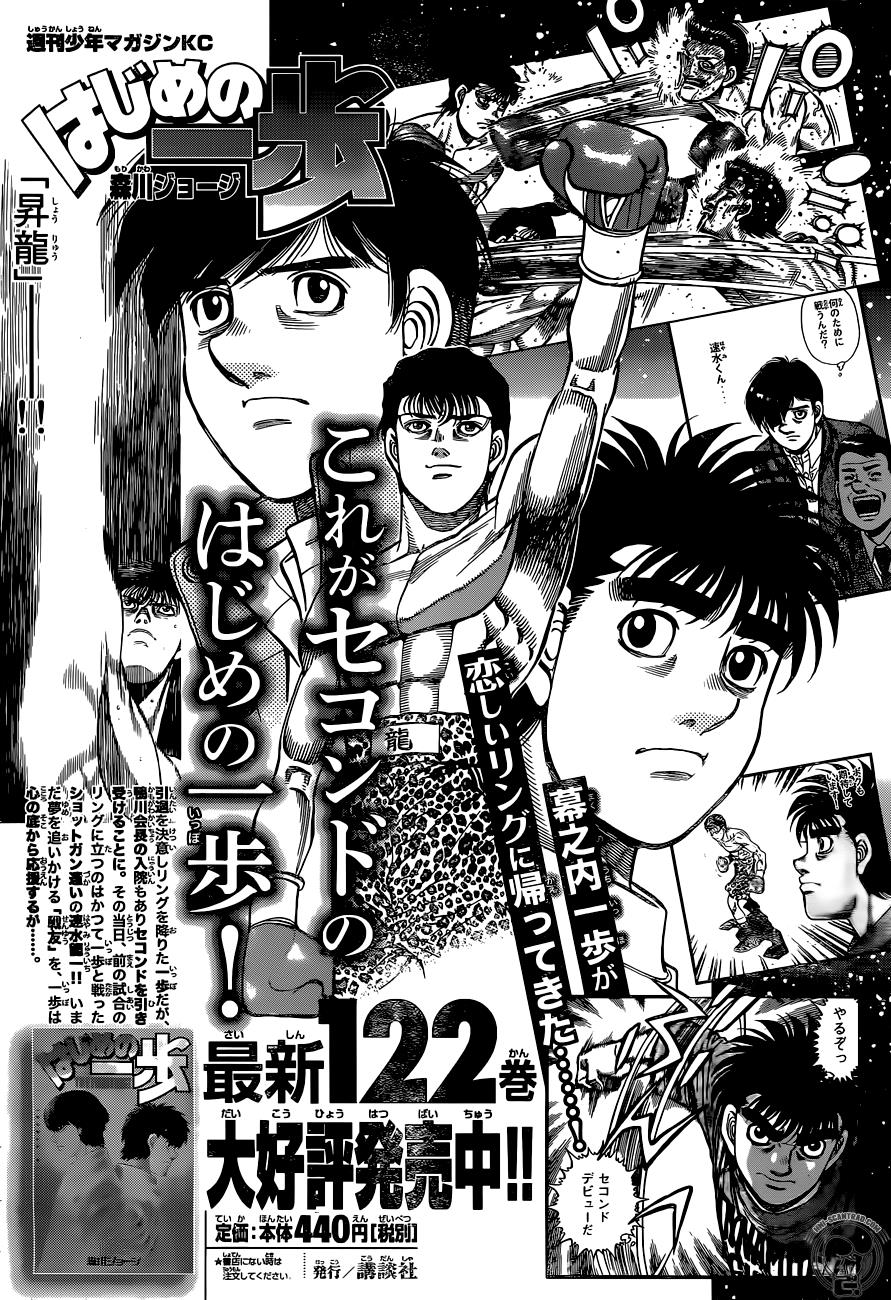 Read Hajime no Ippo Manga Online