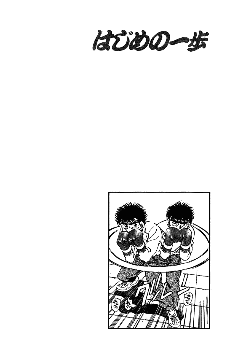 Read Hajime no Ippo Manga Online