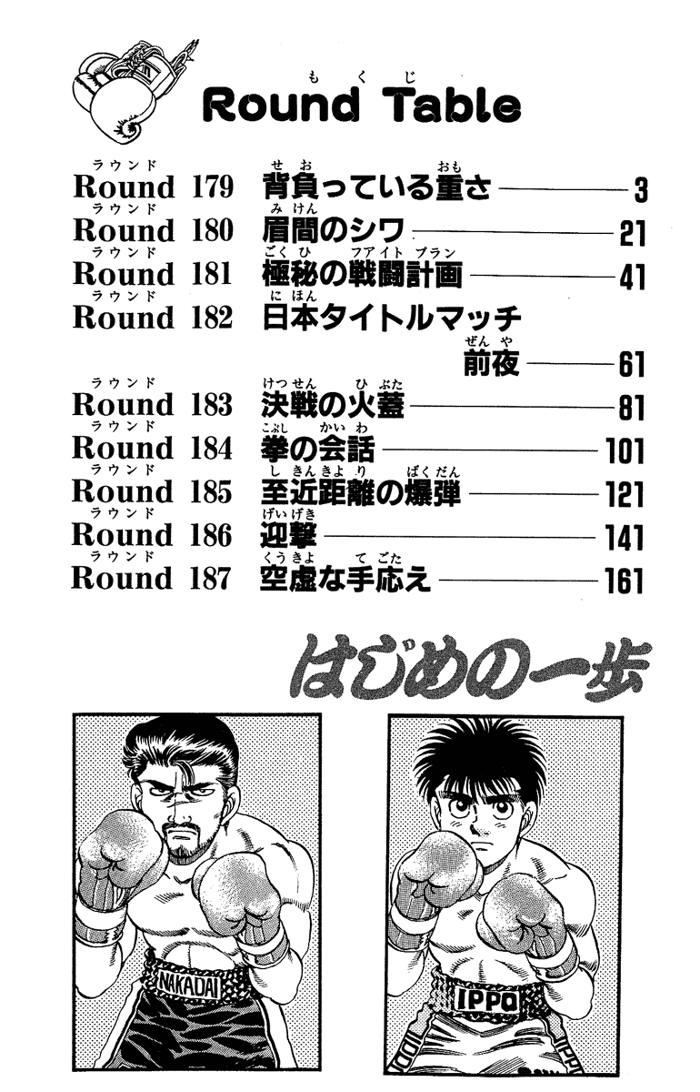Read Hajime no Ippo Manga Online