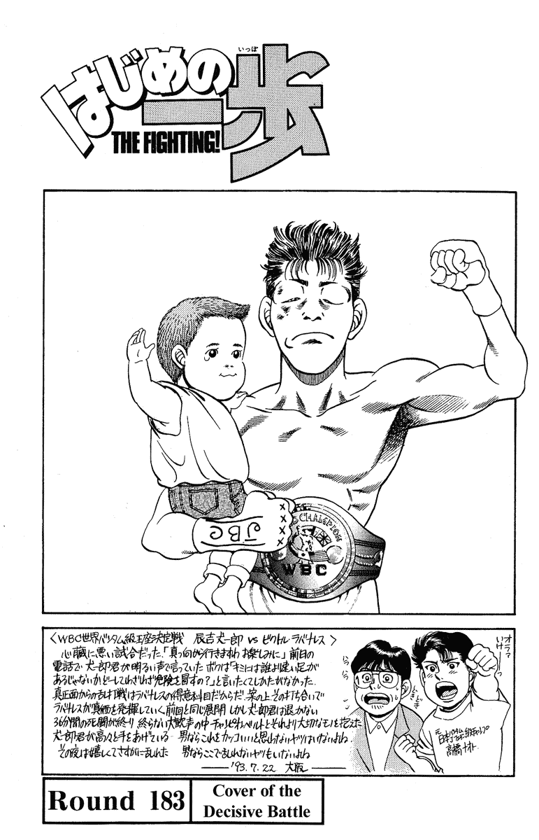 Read Hajime no Ippo Manga Online