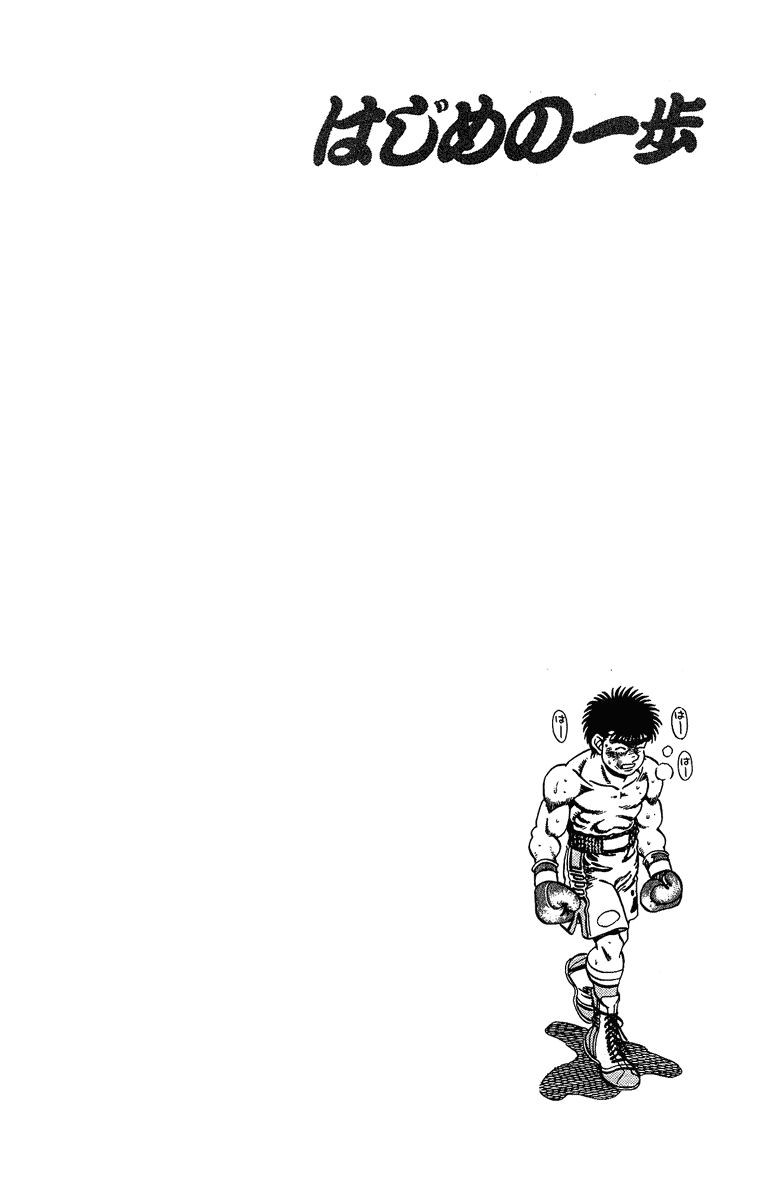 Read Hajime no Ippo Manga Online