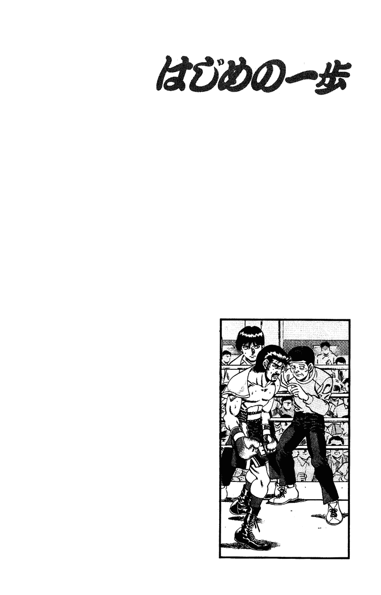 Read Hajime no Ippo Manga Online