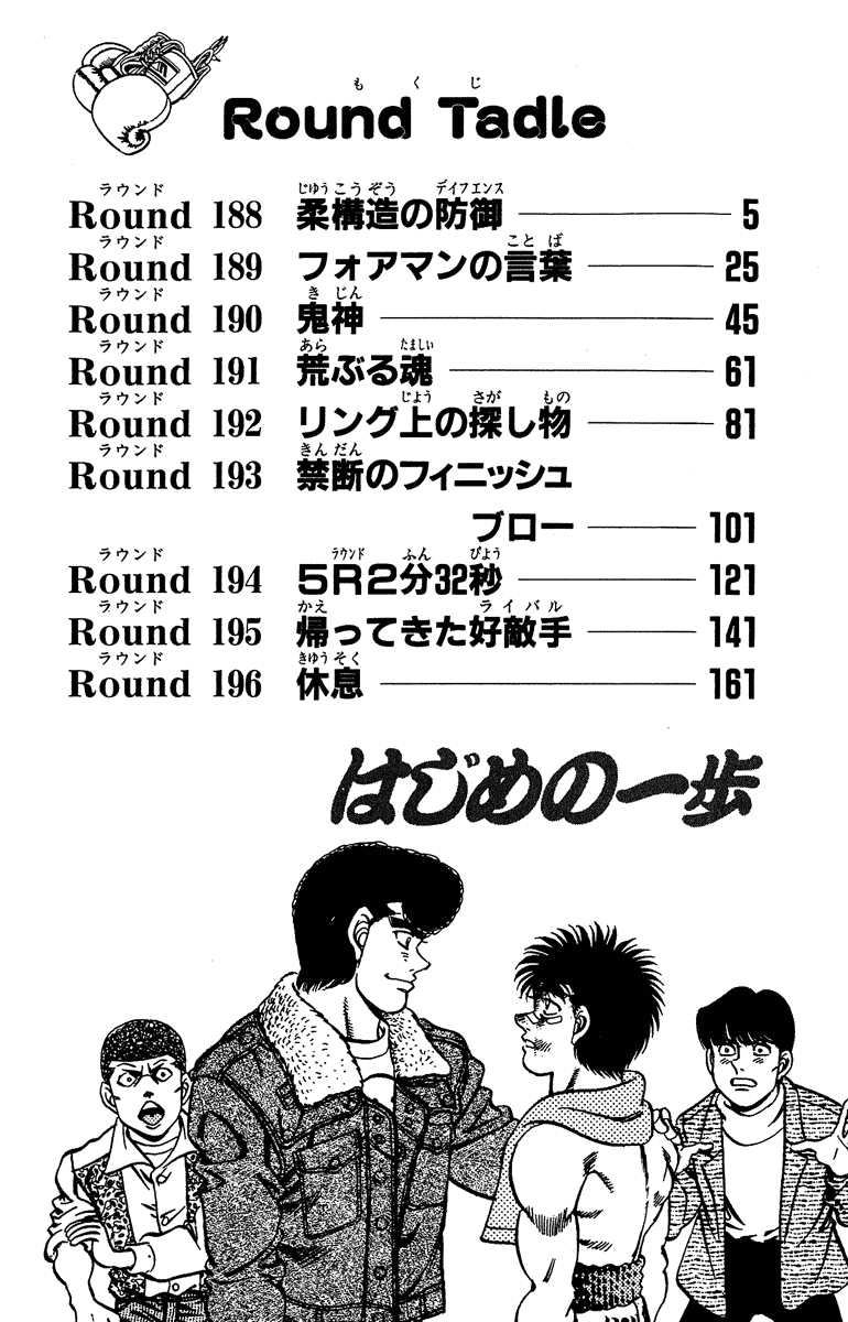 Read Hajime no Ippo Manga Online