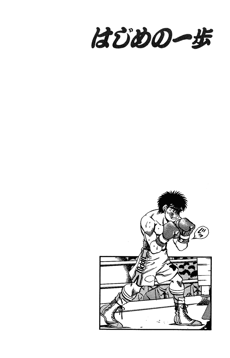Read Hajime no Ippo Manga Online
