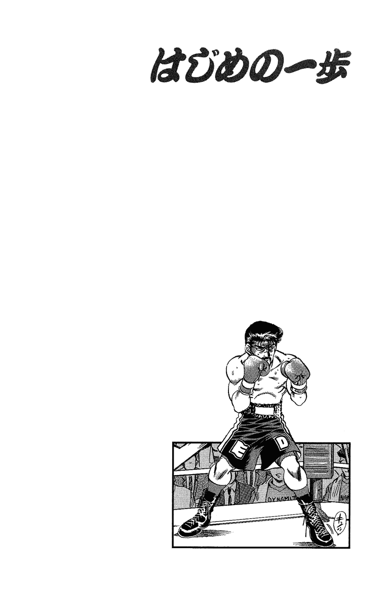 Read Hajime no Ippo Manga Online
