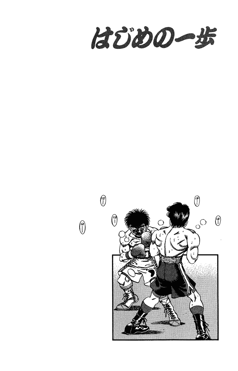 Read Hajime no Ippo Manga Online