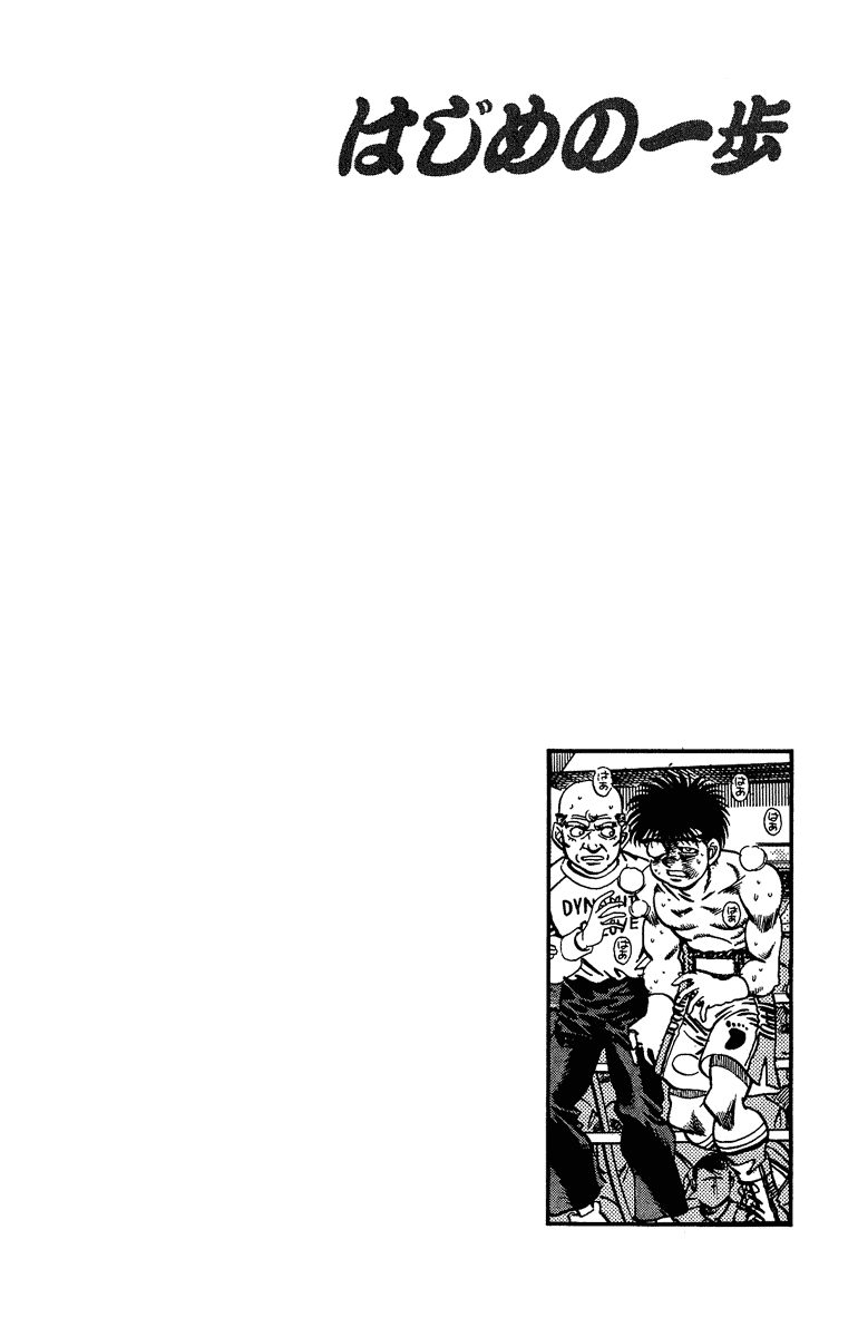 Read Hajime no Ippo Manga Online