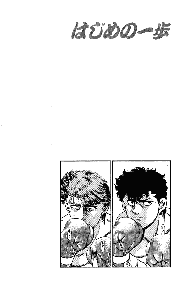 Read Hajime no Ippo Manga Online