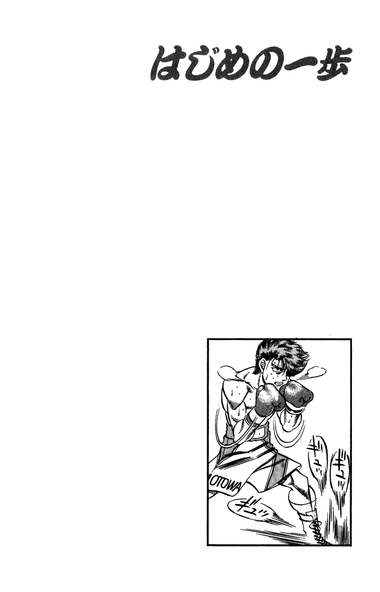 Read Hajime no Ippo Manga Online