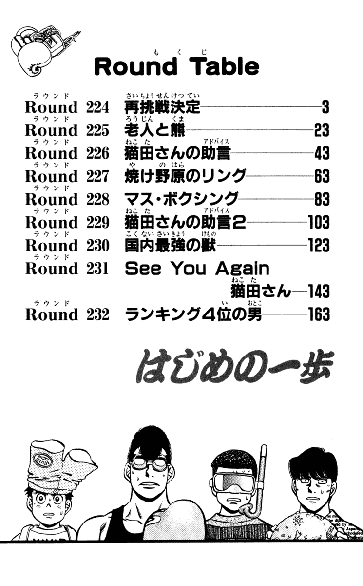 Read Hajime no Ippo Manga Online