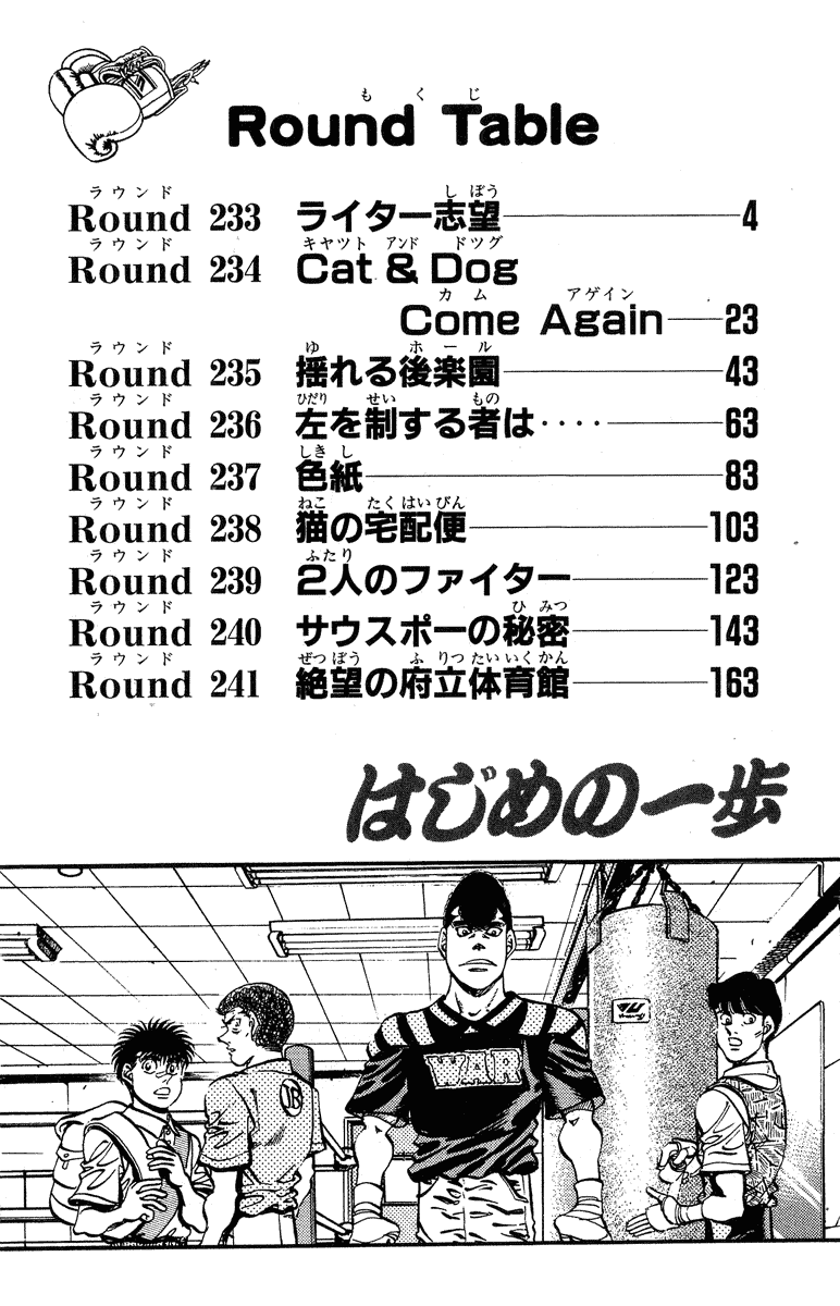 Read Hajime no Ippo Manga Online