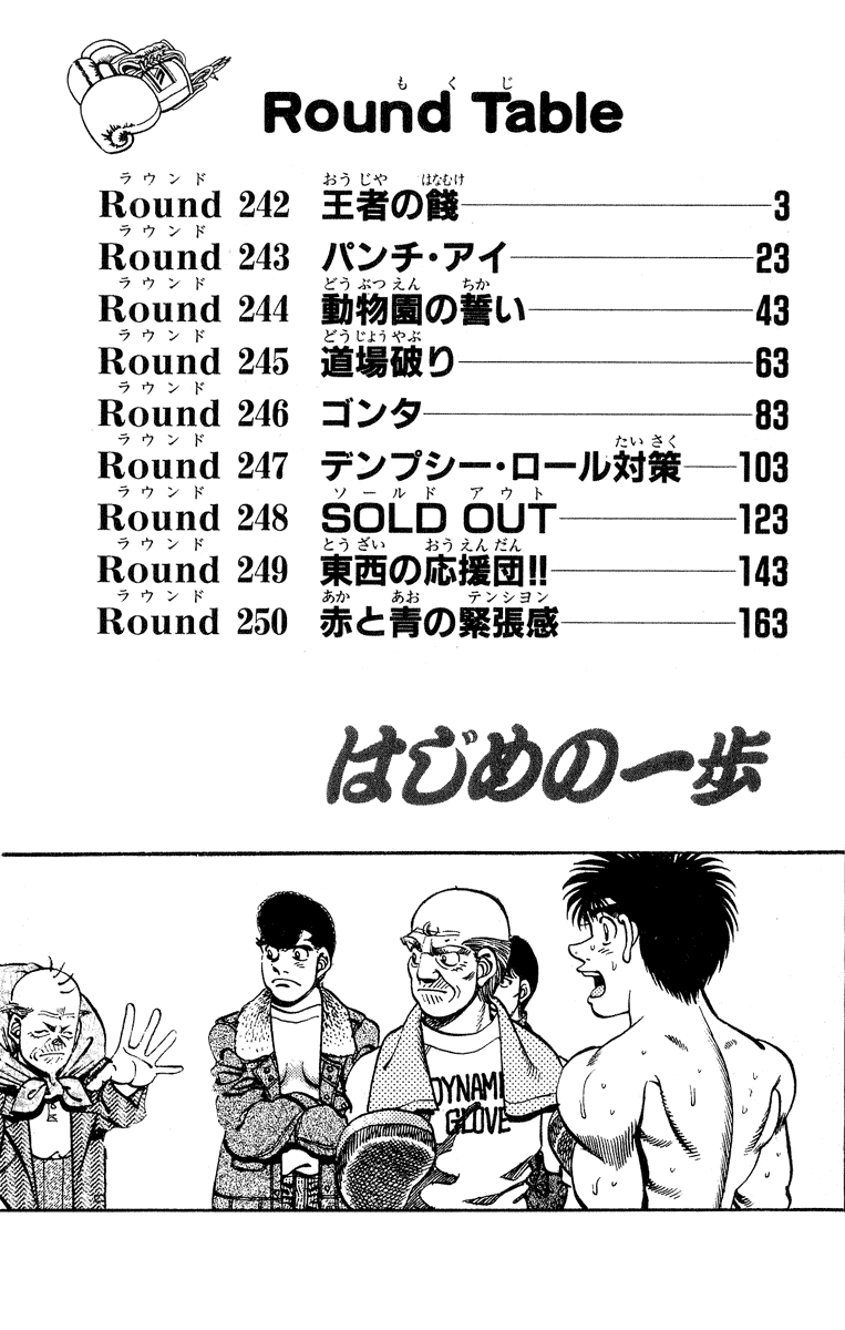 Read Hajime no Ippo Manga Online