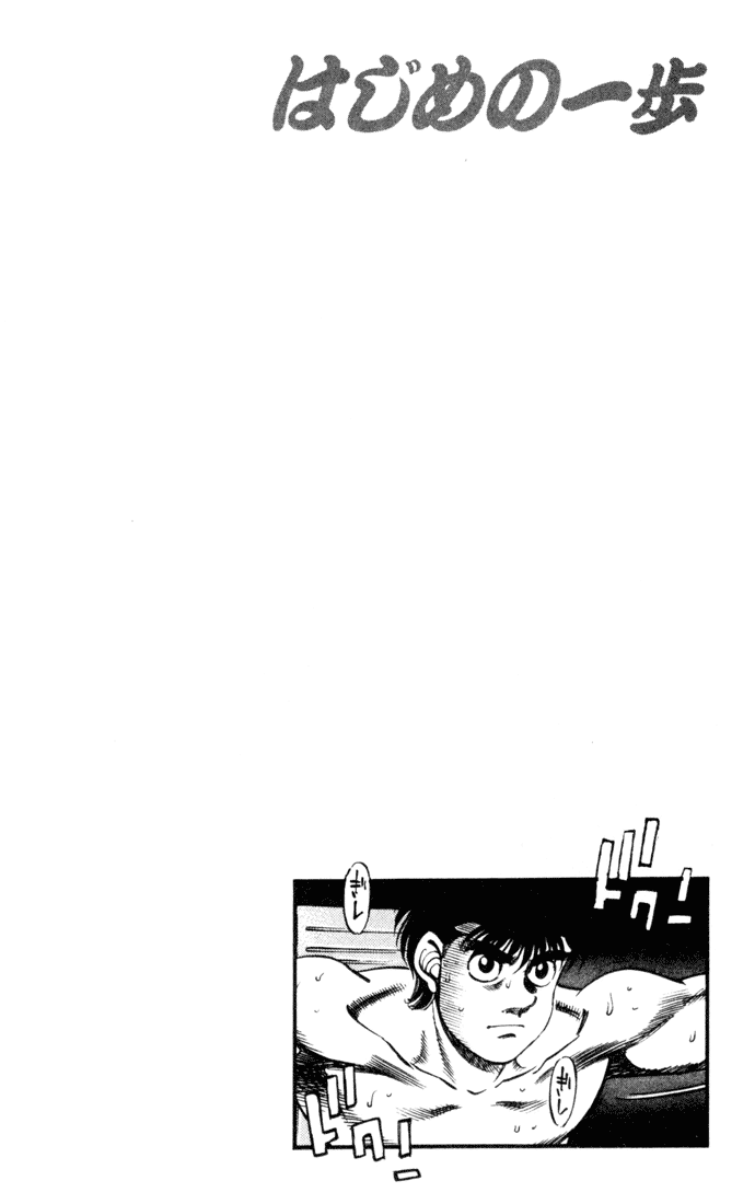 Read Hajime no Ippo Manga Online