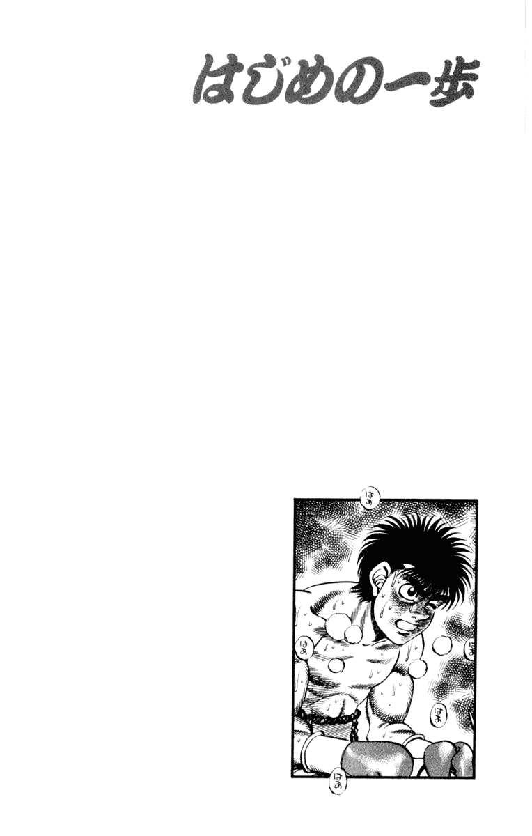 Read Hajime no Ippo Manga Online