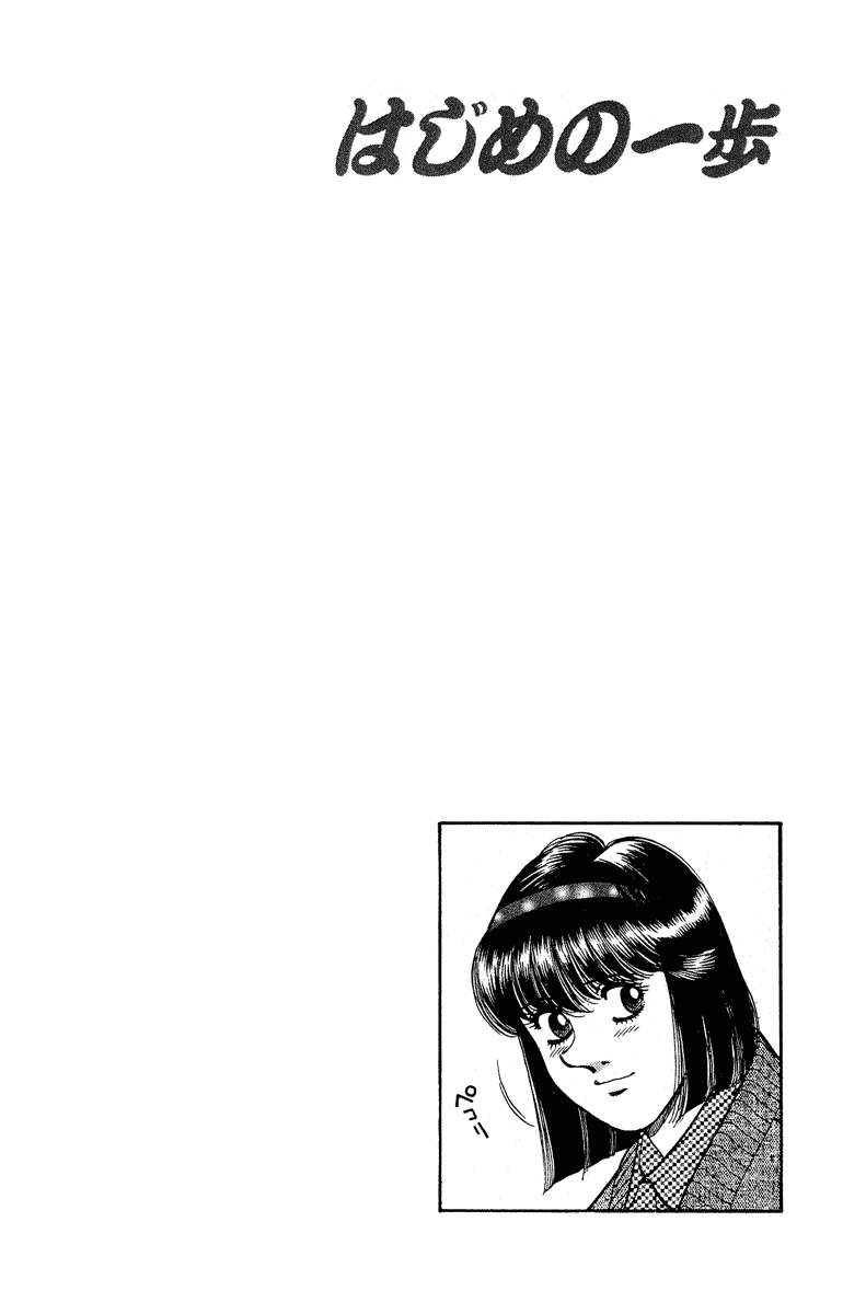 Read Hajime no Ippo Manga Online
