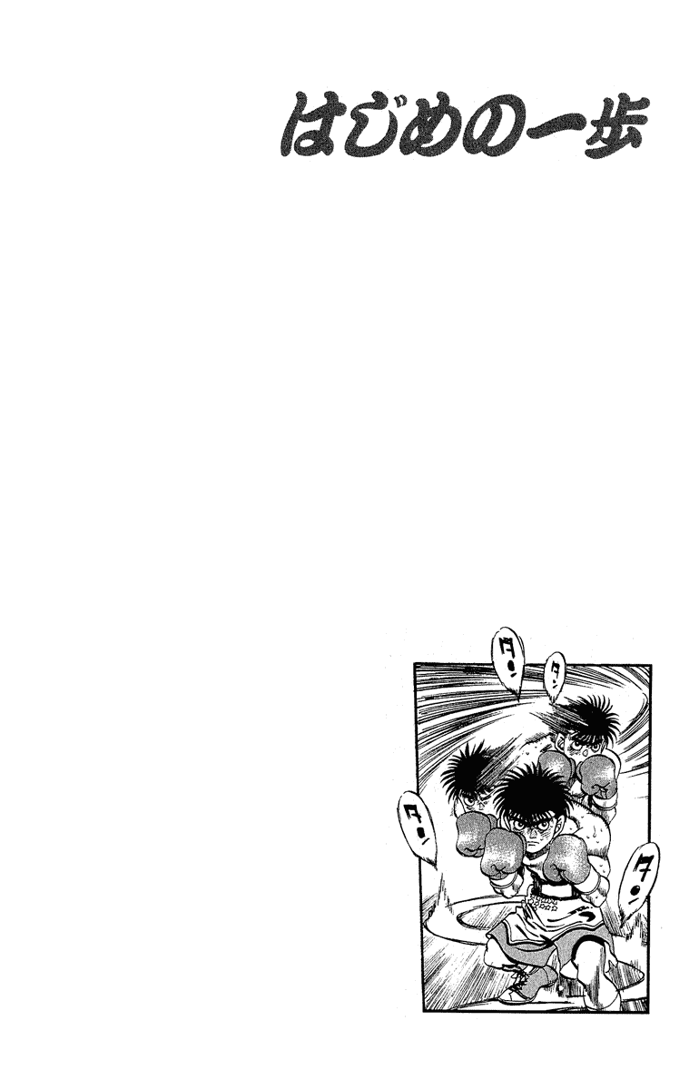 Read Hajime no Ippo Manga Online