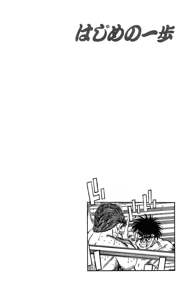 Read Hajime no Ippo Manga Online