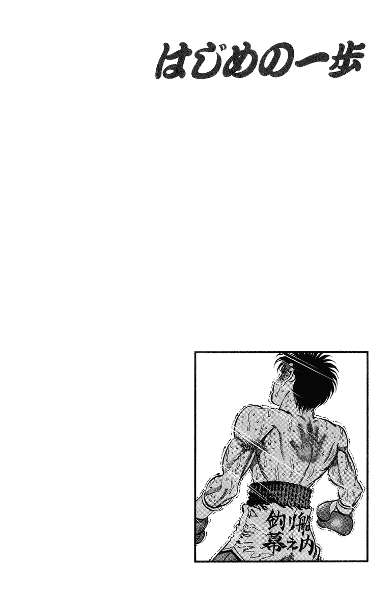 Read Hajime no Ippo Manga Online