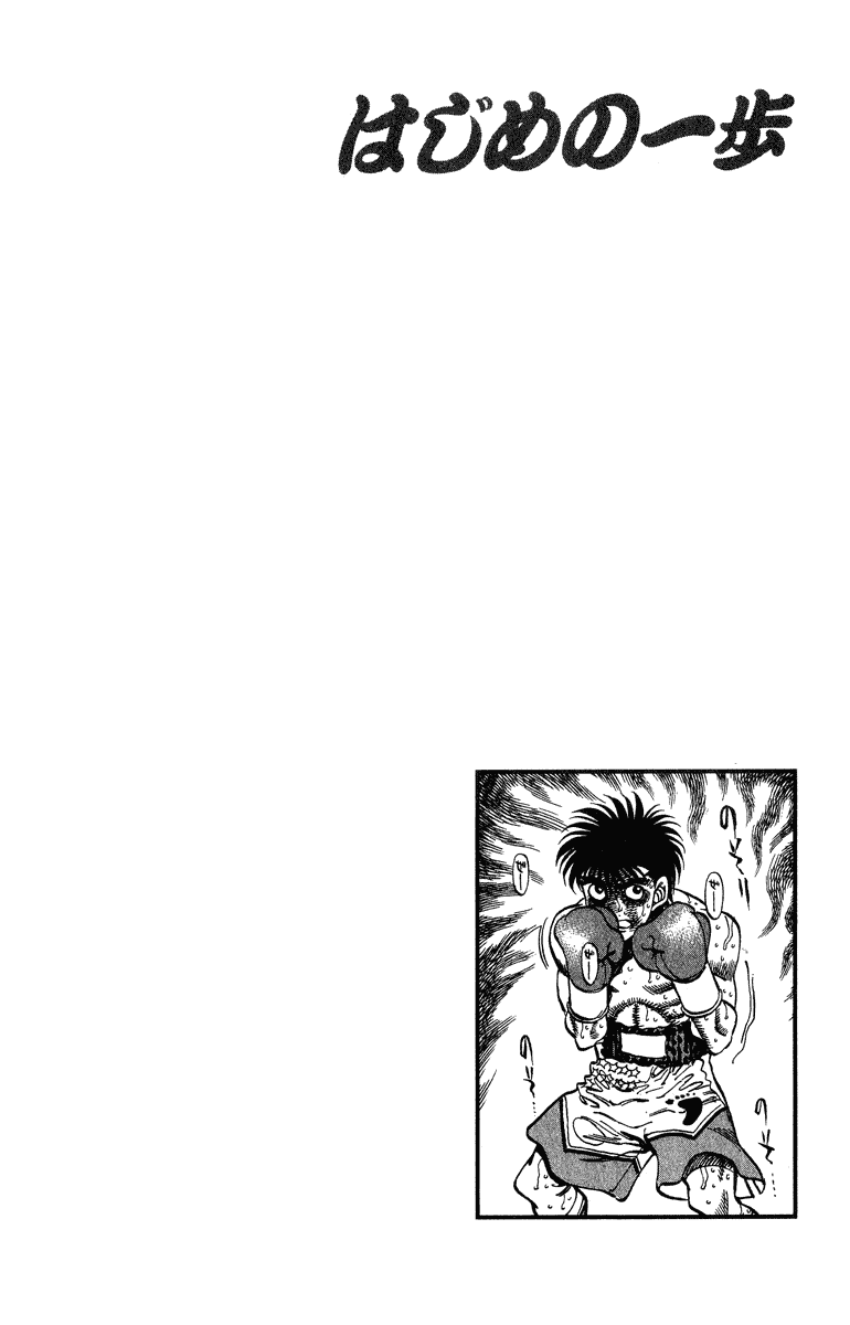 Read Hajime no Ippo Manga Online
