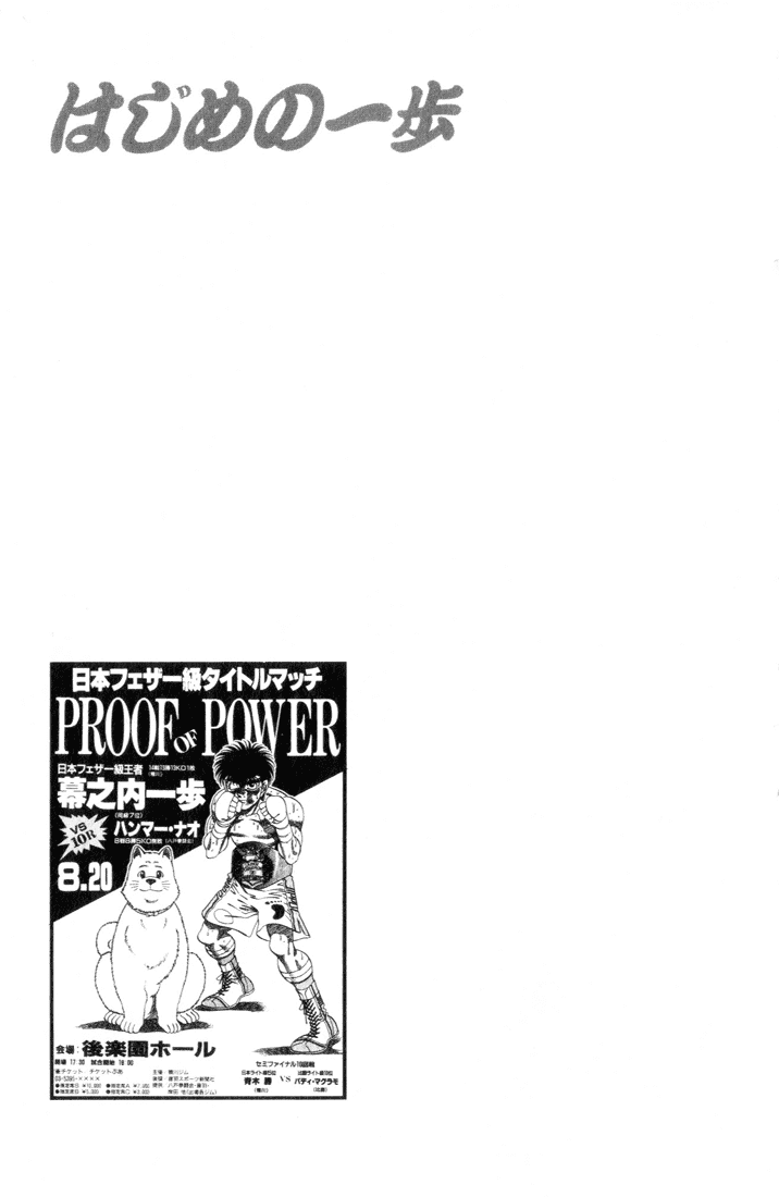 Read Hajime no Ippo Manga Online