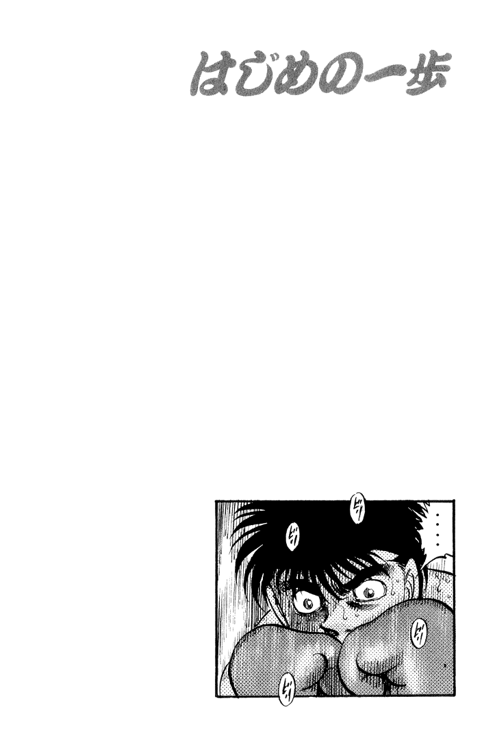 Read Hajime no Ippo Manga Online