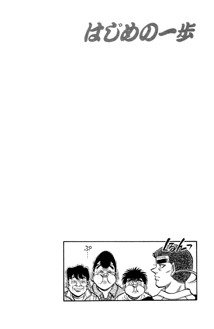 Read Hajime no Ippo Manga Online