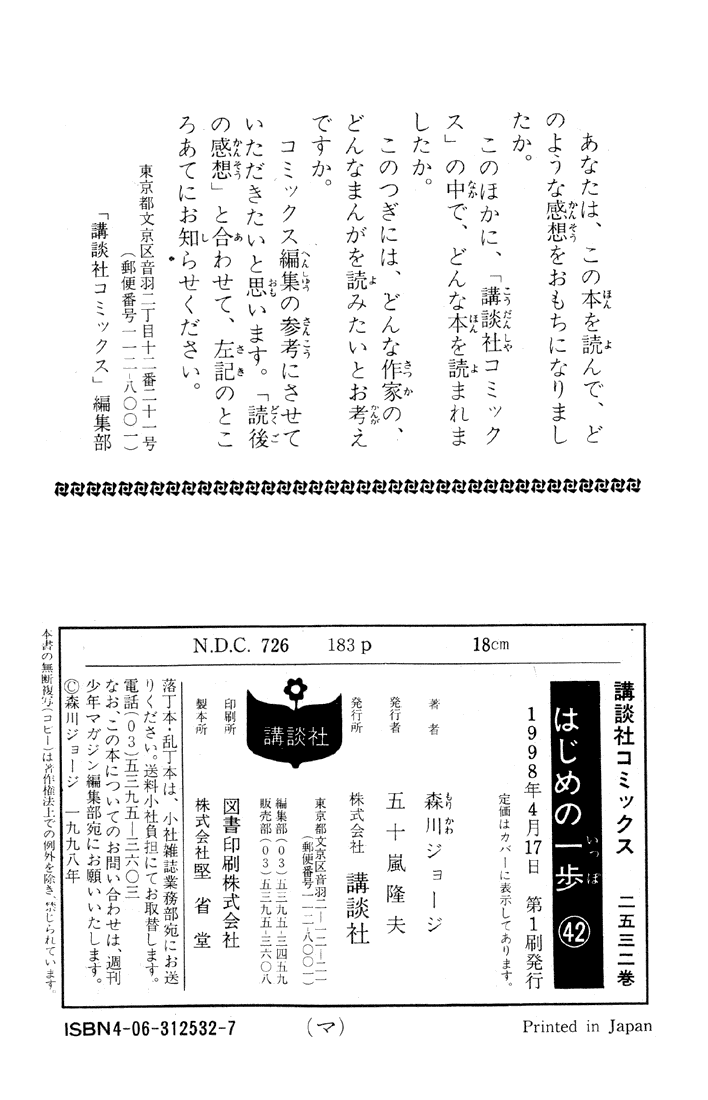 Read Hajime no Ippo Manga Online