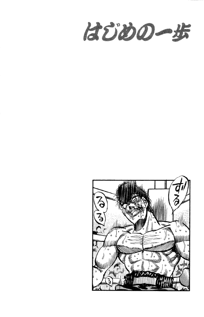 Read Hajime no Ippo Manga Online