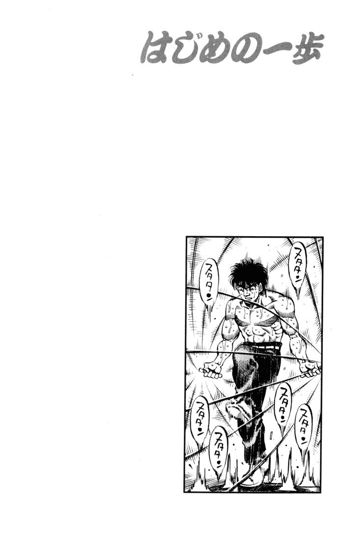 Read Hajime no Ippo Manga Online