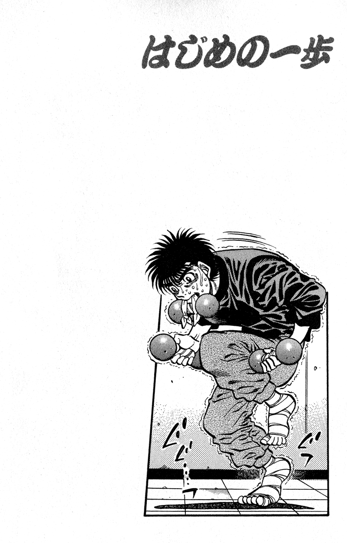 Read Hajime no Ippo Manga Online