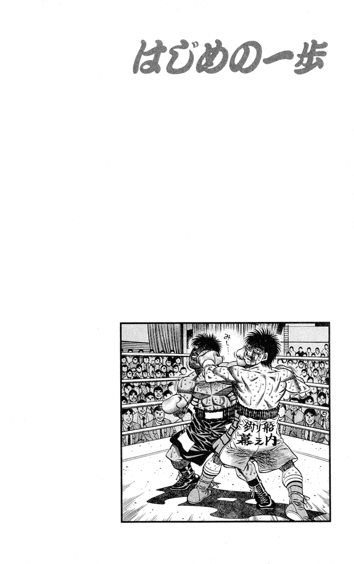 Read Hajime no Ippo Manga Online
