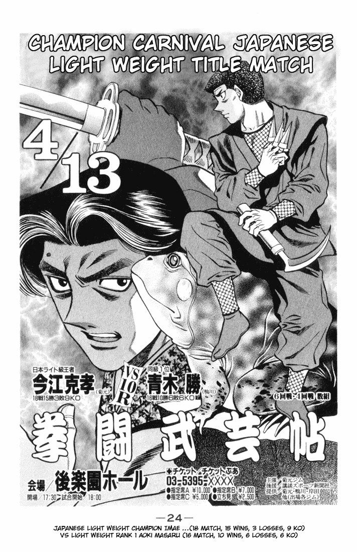 Read Hajime no Ippo Manga Online