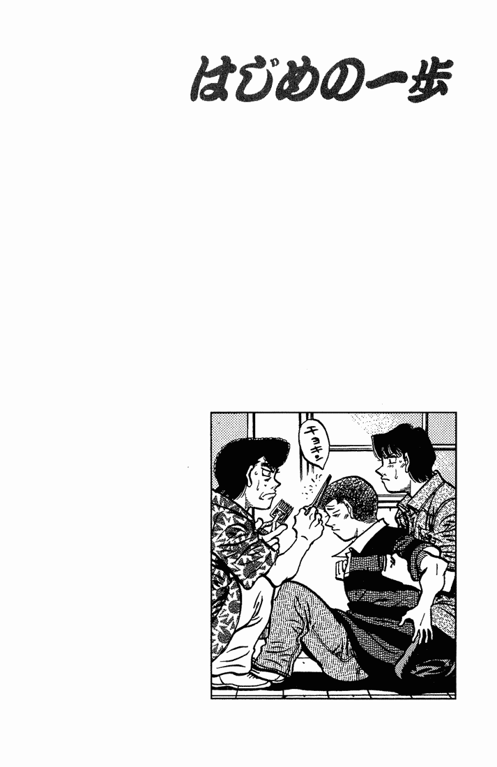 Read Hajime no Ippo Manga Online